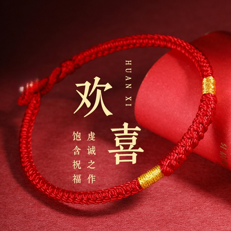 非金属布艺手链 明星同款藏式金刚结红绳批发手绳编织手链女简约