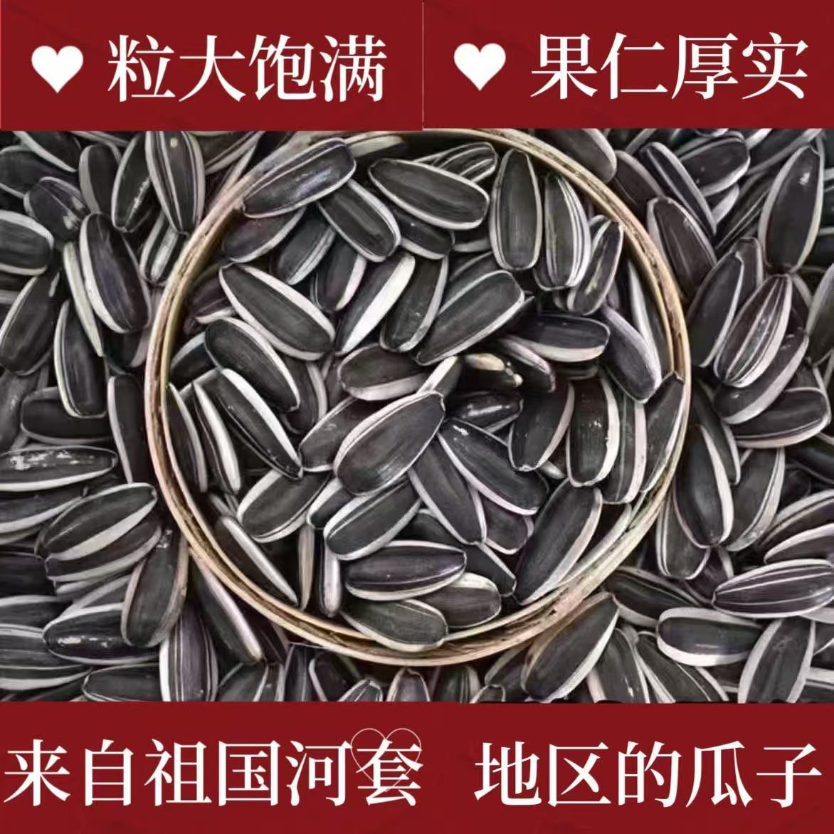 【到手2斤】新鲜原味熟葵花籽颗粒饱满口感香脆休闲零食