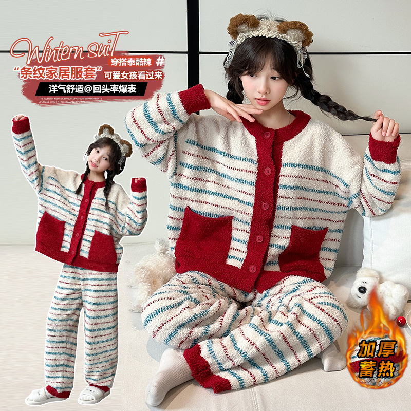 女童加绒加厚睡衣冬2025新款初中生女孩开衫条纹半边绒家居服套装