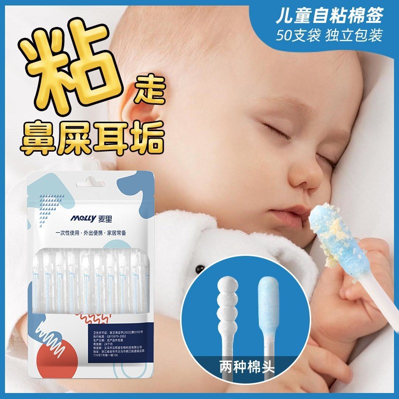 粘性护理棉签新生儿鼻屎清洁宝宝掏耳朵专用挖耳棉棒厂家现货批发