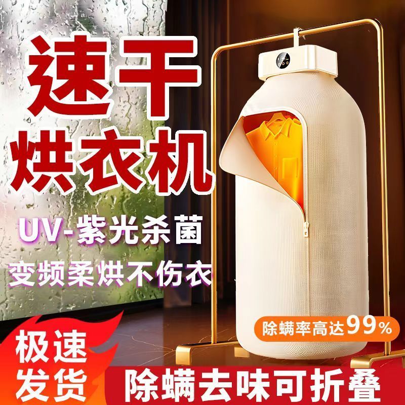 负离子干衣机便携式烘干机风干全自动折叠家用小型宿舍衣服干燥剂