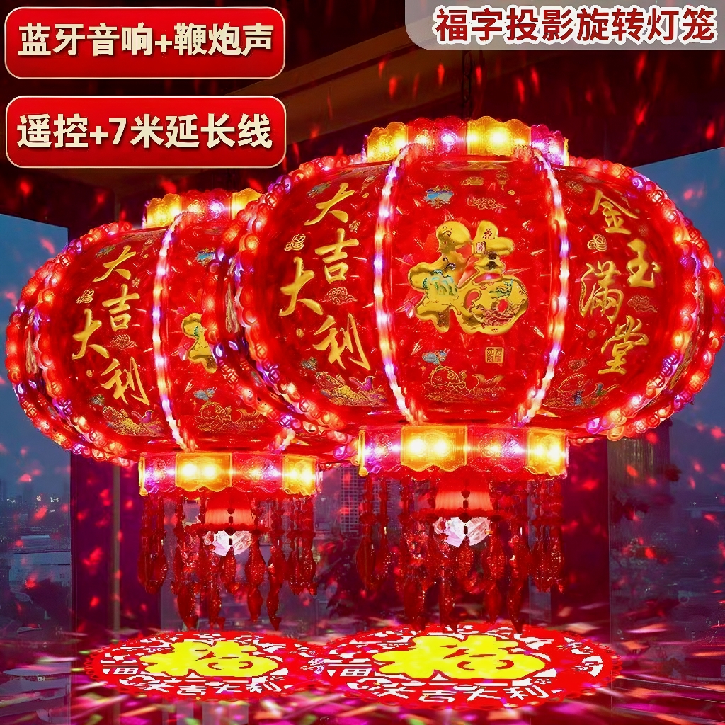 2025新款旋转灯笼led走马灯七彩阳台吊灯大门口新年春节乔迁一对