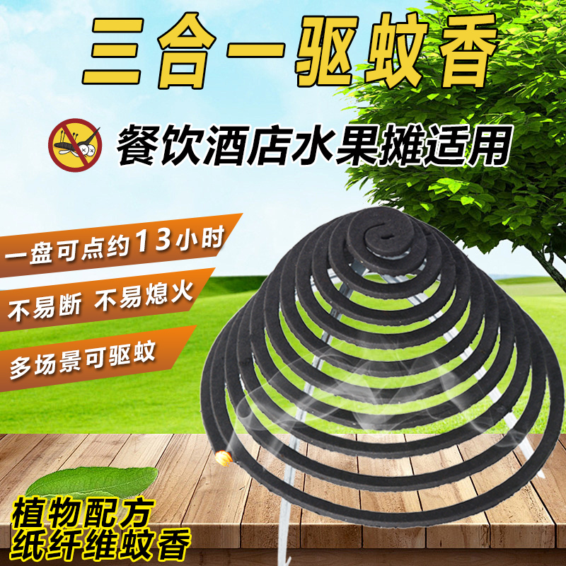 纤维蚊香饭店清香型酒店驱蚊室内蚊香家用非苍蝇香不断家庭盘香