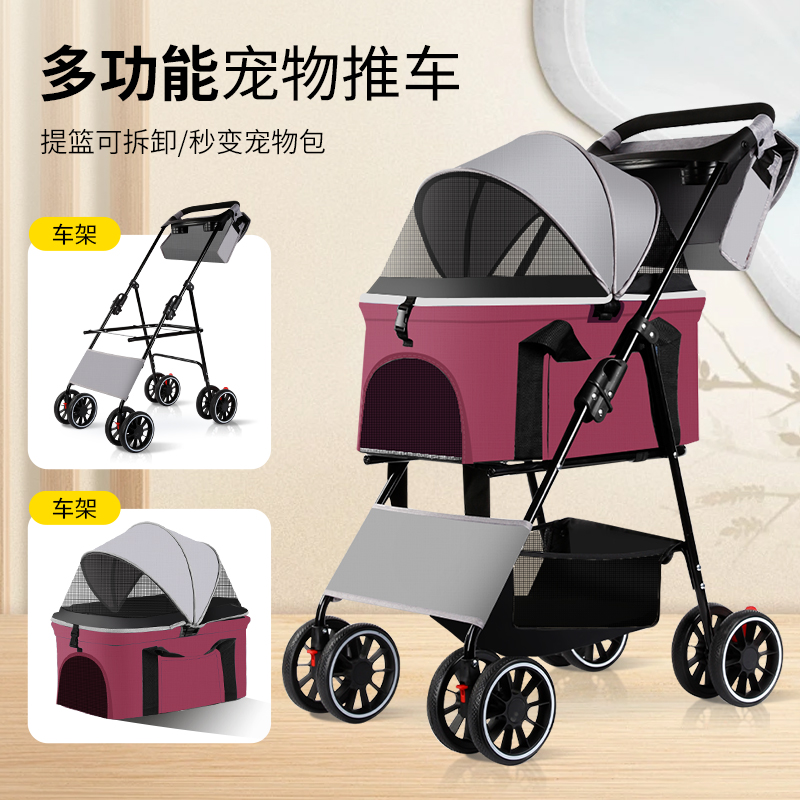 宠物推车轻便折叠可分离中小型犬狗猫咪户外外出手推车遛狗小拉车