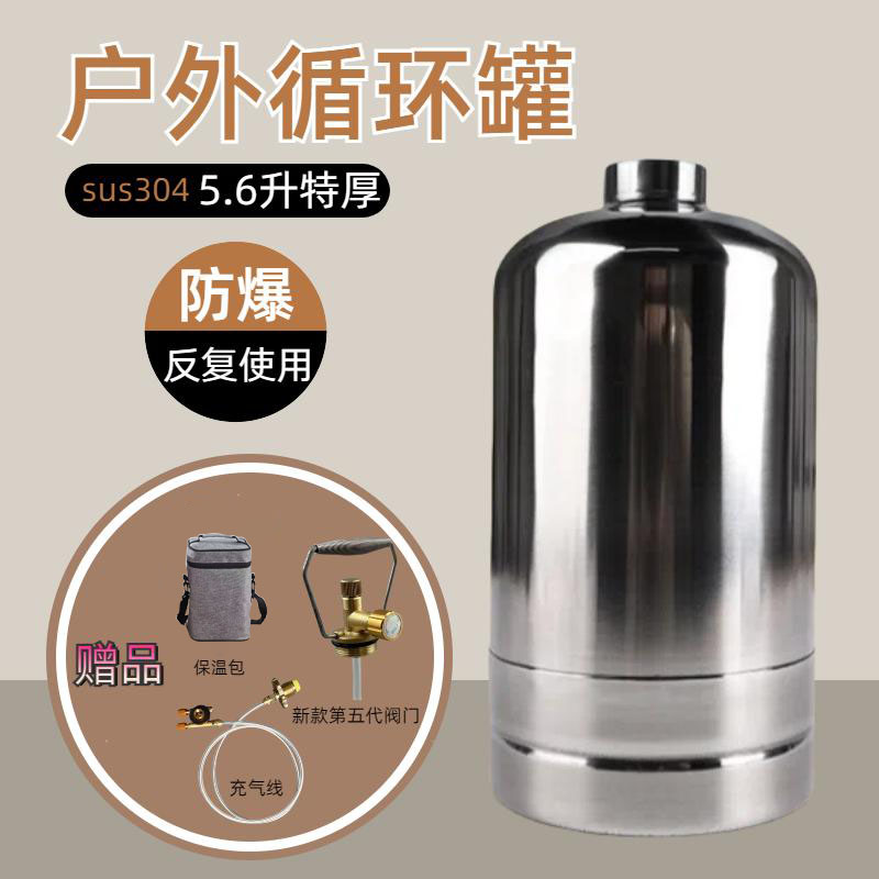 【5.6升特厚款1.6mm】304不锈钢特厚循环空罐野炊露营户外自驾垂钓