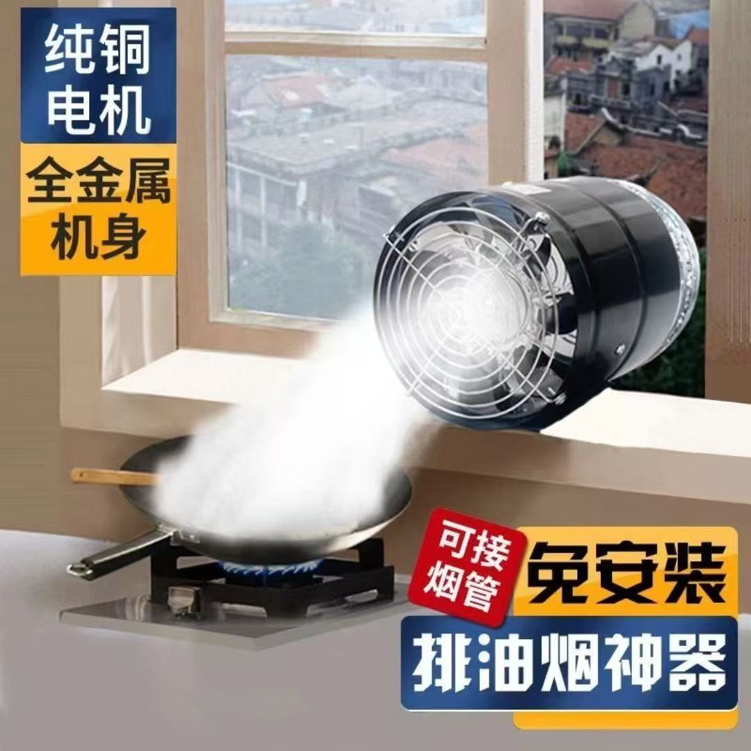 租房抽油烟排气扇强力抽风机家用换气扇厨房宿舍小吃简易抽油烟机