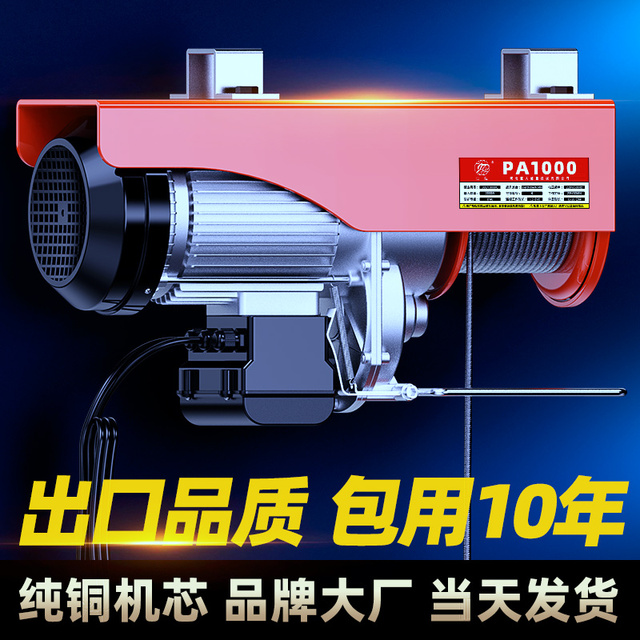 巨达220v电动葫芦遥控家用微小型吊机1吨提升机卷扬机升降起重机