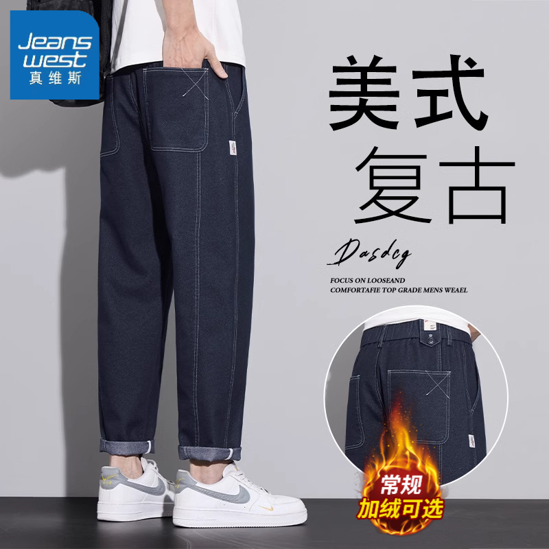 真维斯加绒加厚原色牛仔裤男款男士秋冬新款宽松直筒休闲长裤子男