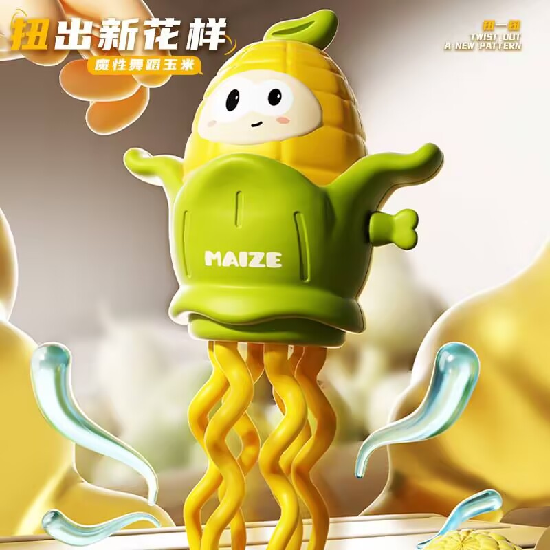 魔性跳舞玉米发条玩具趣味益智会扭动会跑婴幼儿学爬好物