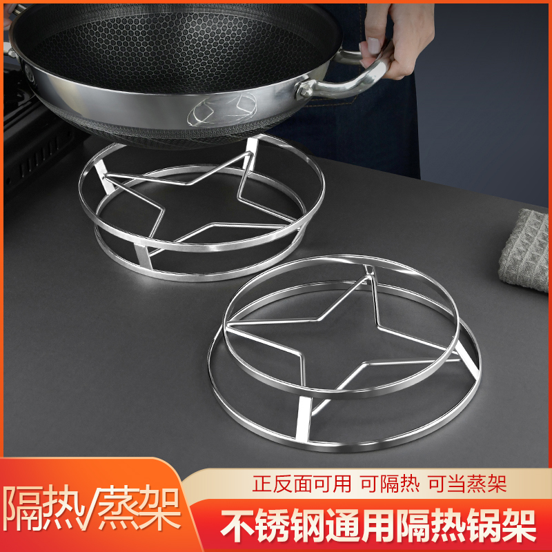 凯旺【扁钢加厚款】不锈钢锅架蒸架放锅支架子加厚隔热厨房置物架