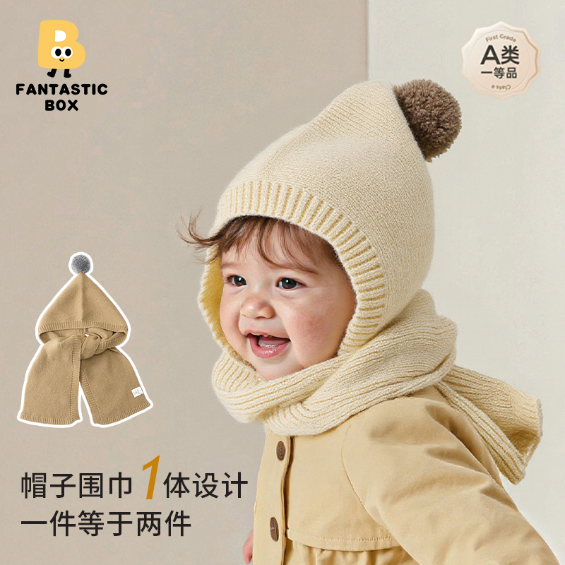 番桃盒子宝宝秋冬可爱毛球针织帽纯色简约帽子围巾一体亲肤毛线帽