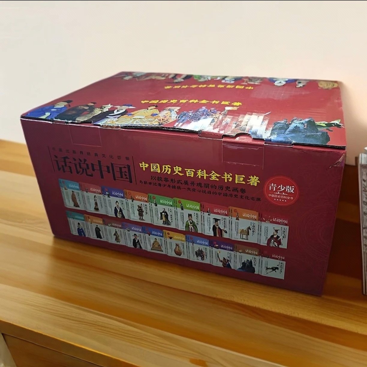 T话说中国系列经典套装1-19卷共38册