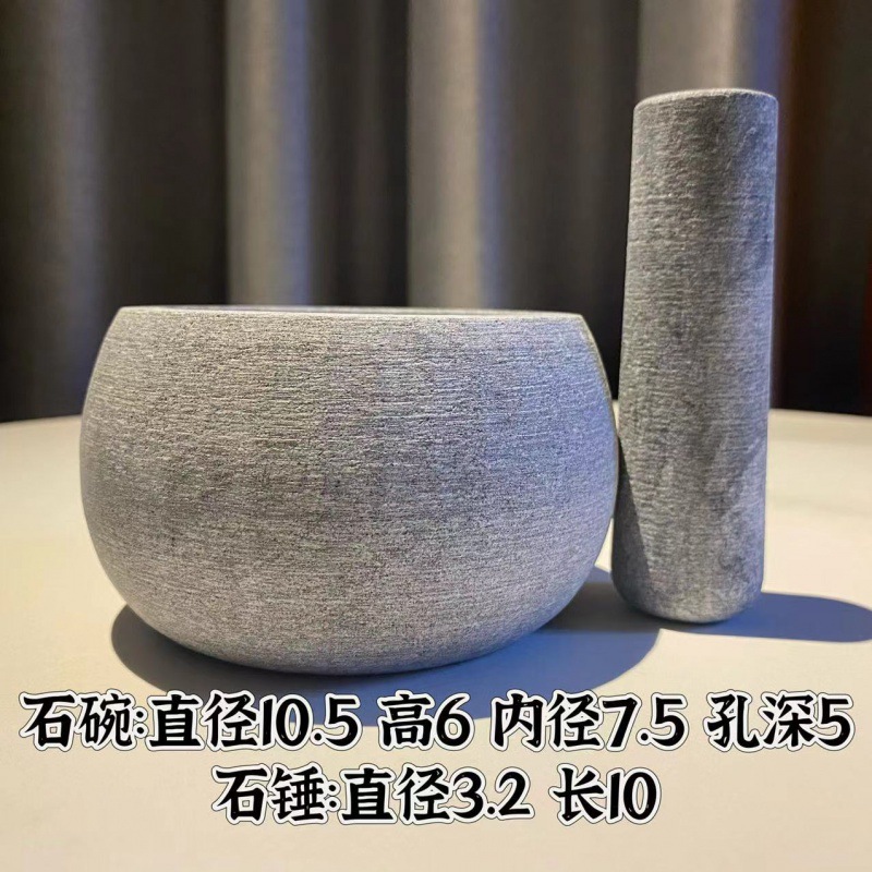 家用石臼蒜臼子捣药臼天然青石蒜泥器捣蒜器压蒜罐辅食研磨石对窝