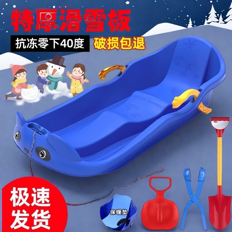 滑雪坐板滑草板加厚耐磨雪橇车双人雪爬犁冬季儿童滑雪板雪圈小孩