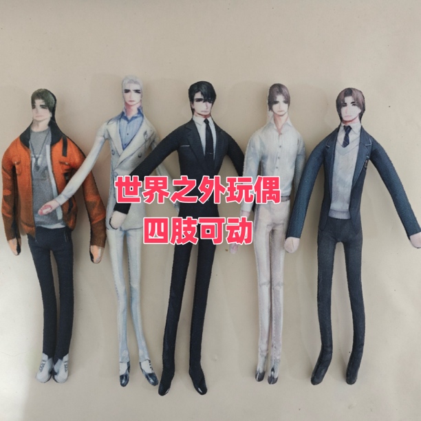 世界之外抽象玩偶老鼠干周边无白边易遇顾时夜可动铁丝扭动娃娃送