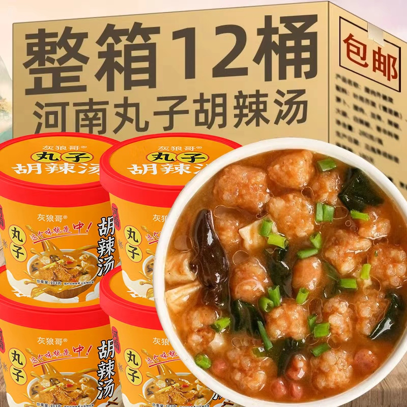 【102g大桶】丸子胡辣汤粉料桶装整箱早点逍遥镇速食冲泡河南风味