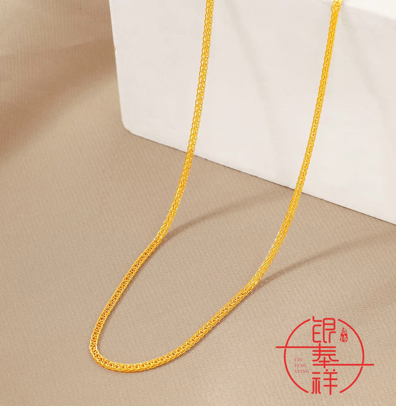 链子足银 足银999.9 【肖邦链45厘米】单项链加厚电镀耐带