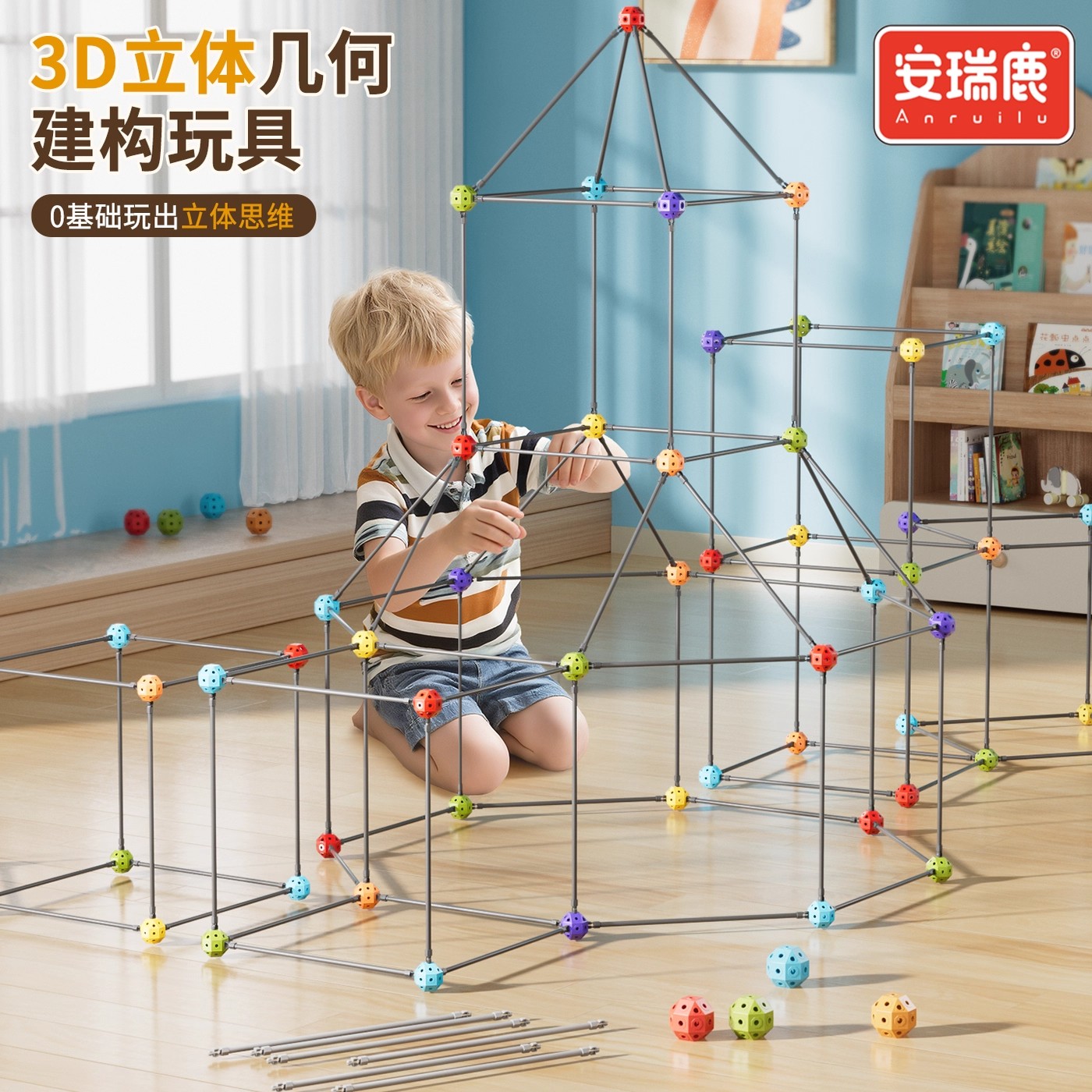 百变3D几何建构拼插积木玩具手工DIY材料包城堡帐篷立体拼装益智