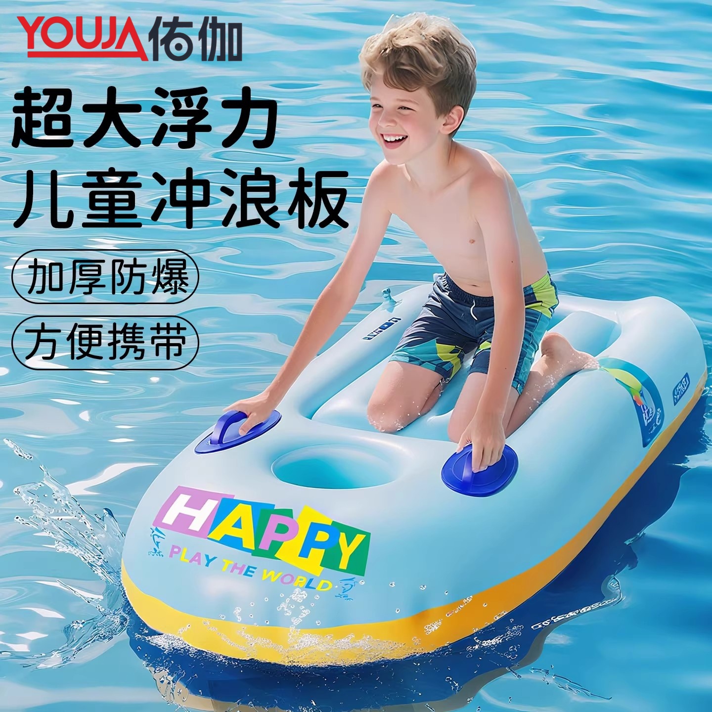 冲浪板儿童加厚戏水浮排带把手加大小孩游泳圈浮板滑水板游泳装备