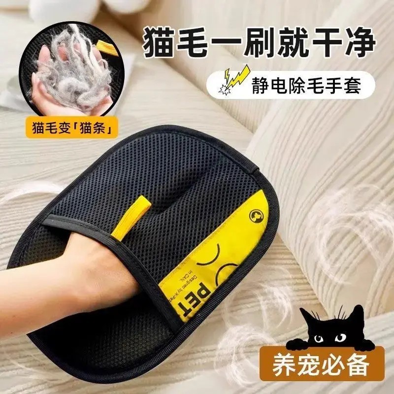 【除毛神器】宠物静电除毛手套双向刷毛粘毛去猫毛吸附家用猫狗养