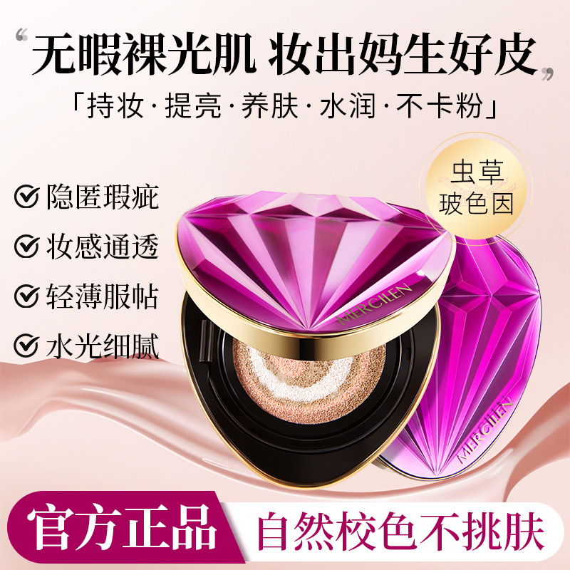 梦希蓝水光无瑕三色养肤气垫霜礼盒装【1盒正装+替换装】