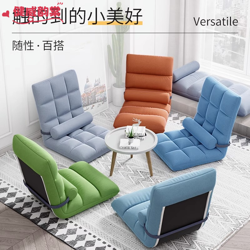懒人沙发榻榻米单人卧室飘窗床上宿舍折叠靠背可睡可躺小沙发坐垫