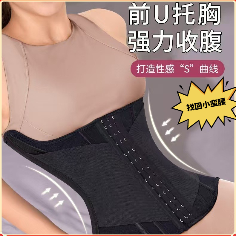 【抖音严选】束腰收腹带U型护腰提胸紧致腰腹运动健身肚子塑身塑形
