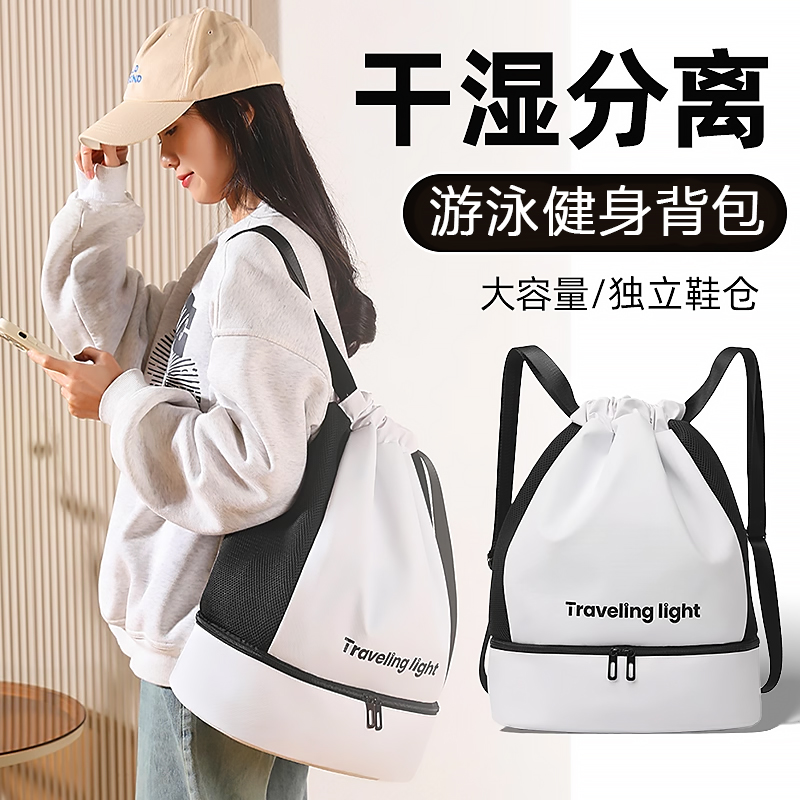 便携背包运动装备沙滩防水袋泳包干湿分离游泳包健身收纳双肩背包
