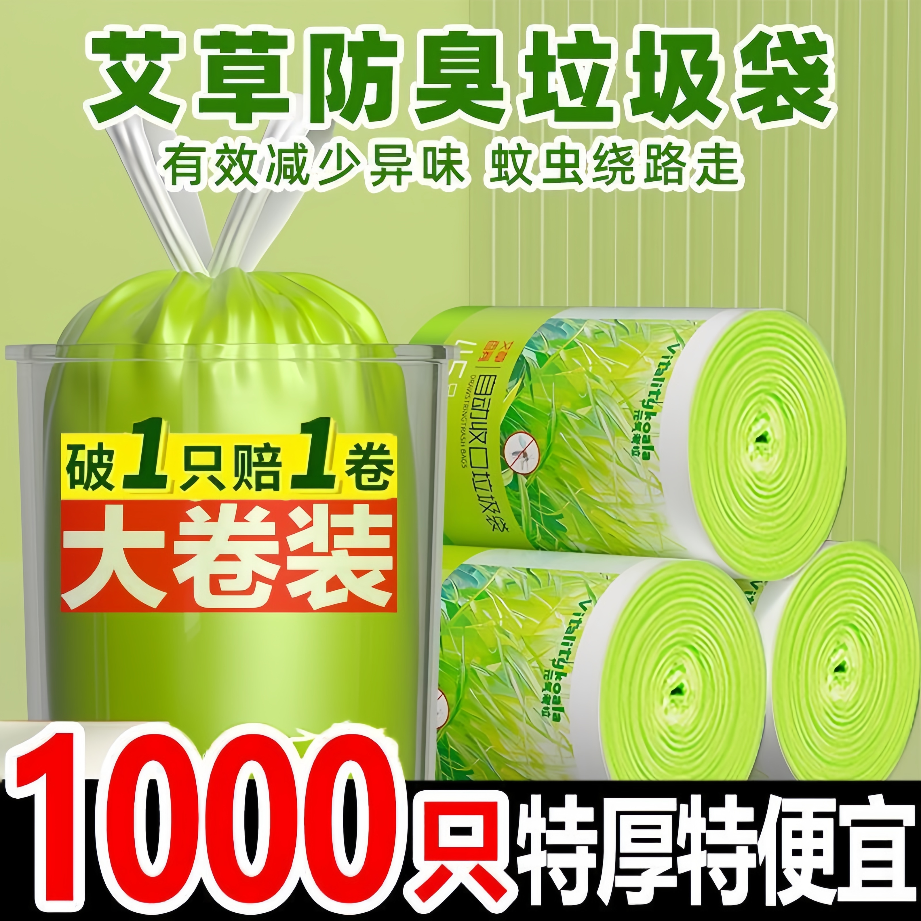 垃圾袋防飞虫厨房专用加厚加大批发手提式家用艾草抽绳塑料袋驱蚊