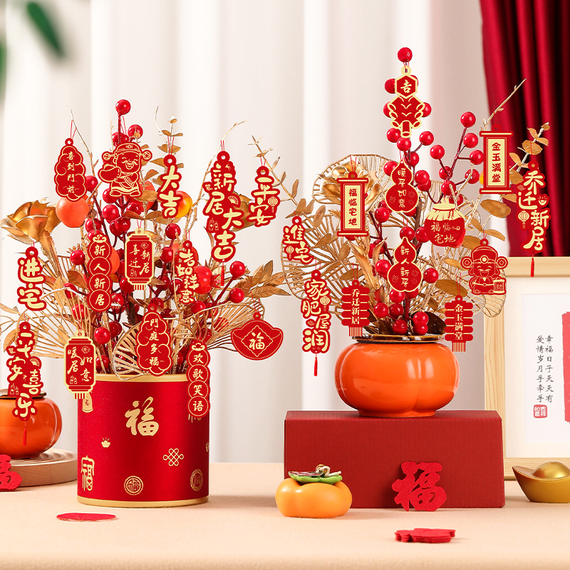 乔迁之喜装饰摆件发财果福桶布置用品新居入宅入伙大吉搬新家仪式