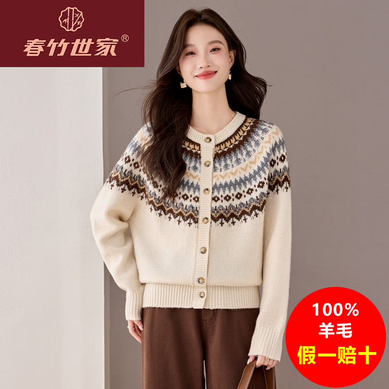 春竹世家名品牌100%羊毛费尔岛提花针织开衫女新款短款毛衣外套