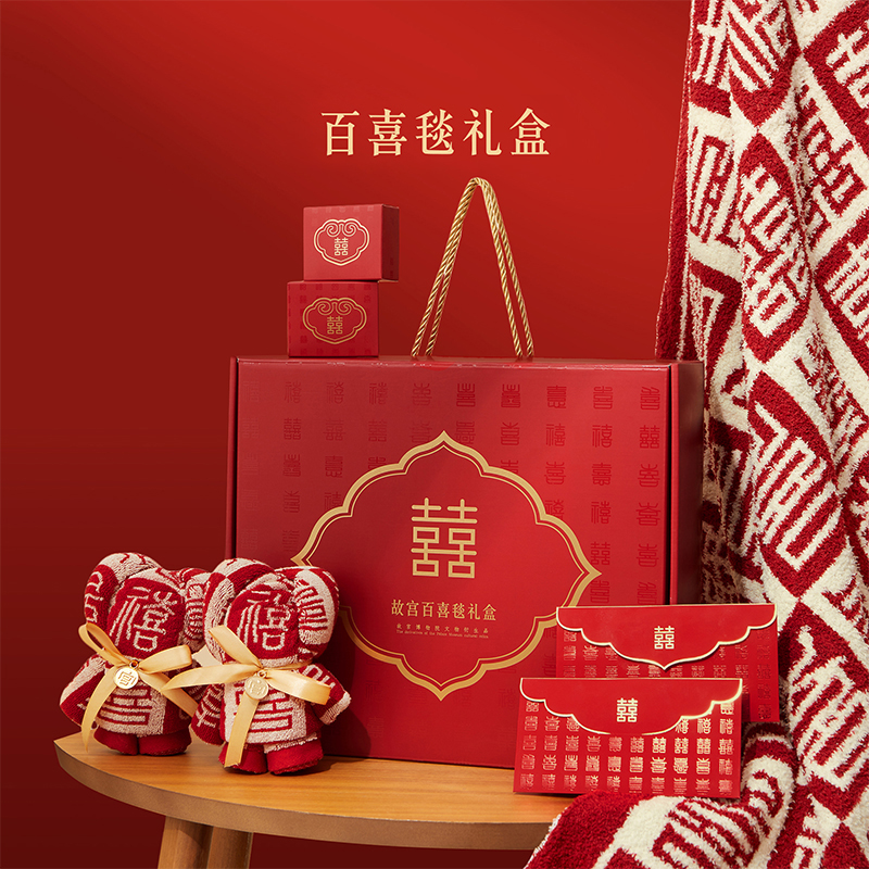 宫廷宝贝文创百喜毯针织双面毯子午睡订婚结婚新娘伴手礼中秋节
