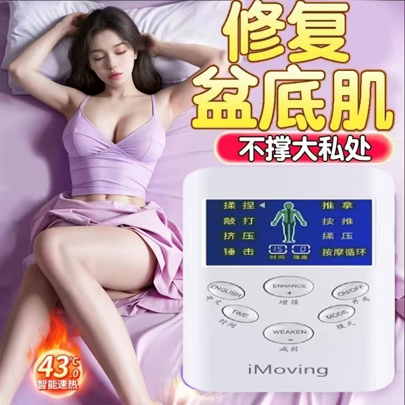 产后修复棒漏尿产品盆底肌快速修复紧致女性家用中老年人妇女护理