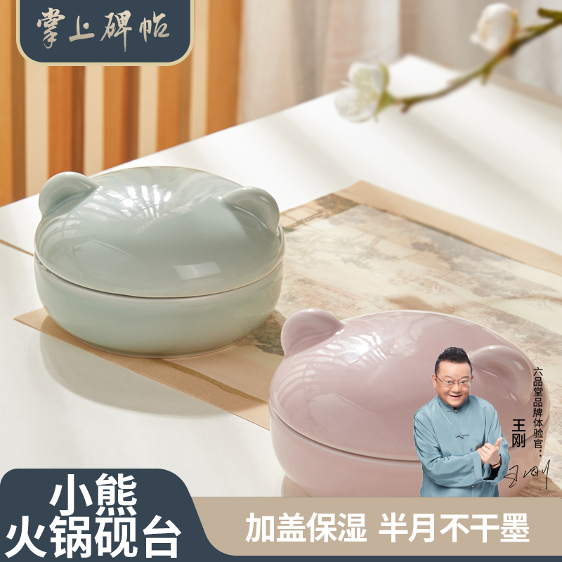 小熊陶瓷墨碟火锅砚台带盖防干墨盘创意文房摆件