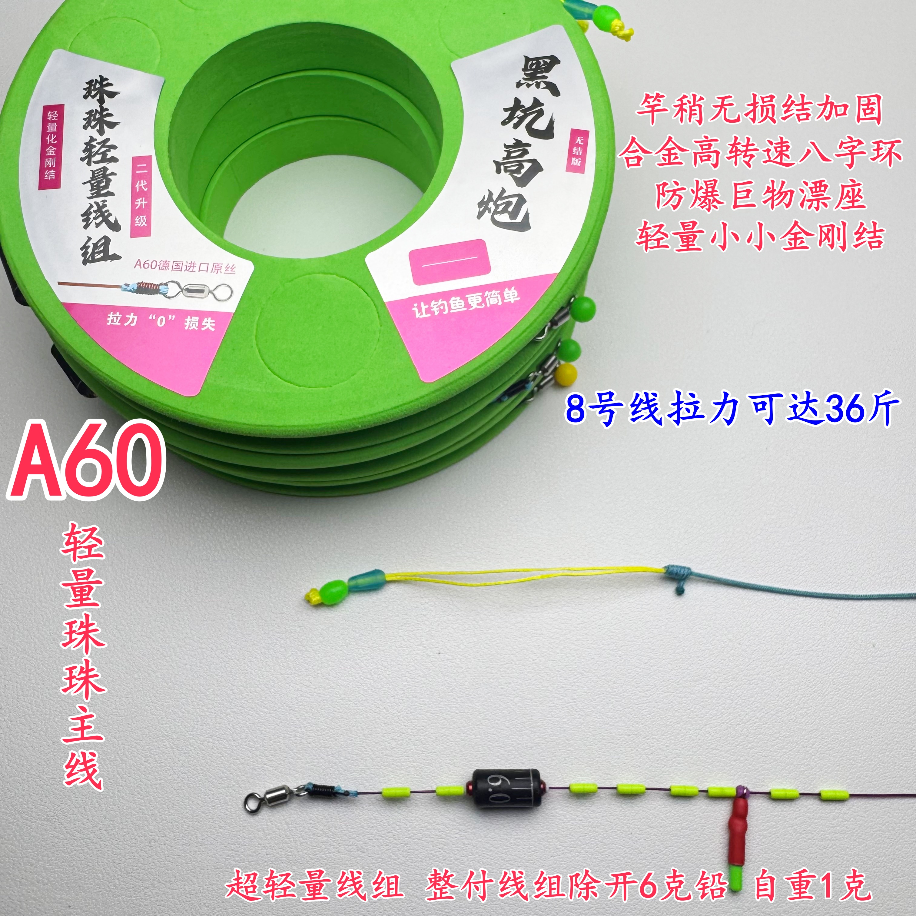 拍二发三 拍三发五 A60主线青草鲢鳙主线PE竿稍加固轻量小金刚结