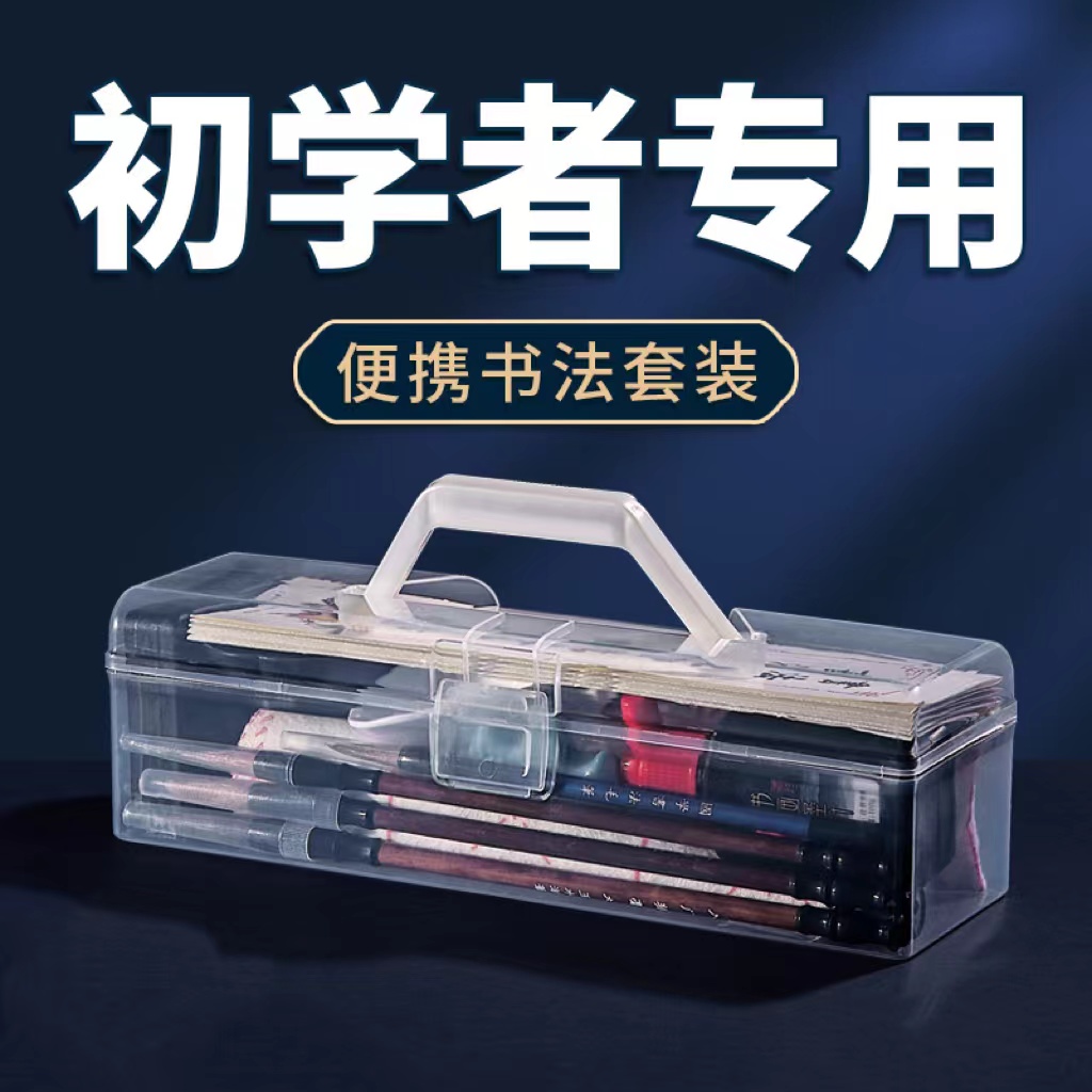 儿童毛笔套装初学小学生书法专用练毛笔字初学者入门套装笔墨纸砚