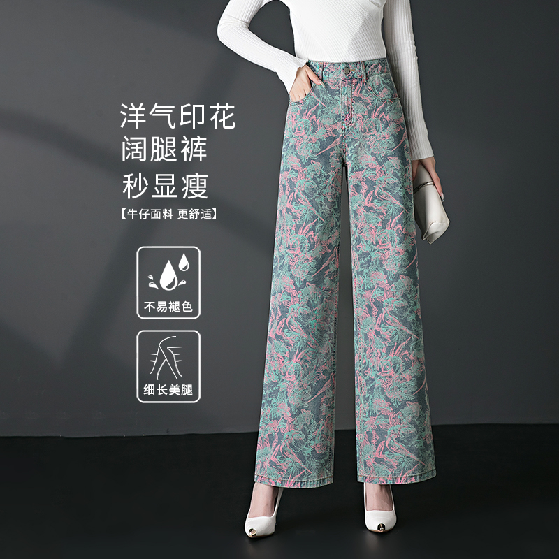 洋气印花阔腿牛仔裤女2025新款春秋爆款宽松直筒裤时尚妈妈裤子秋