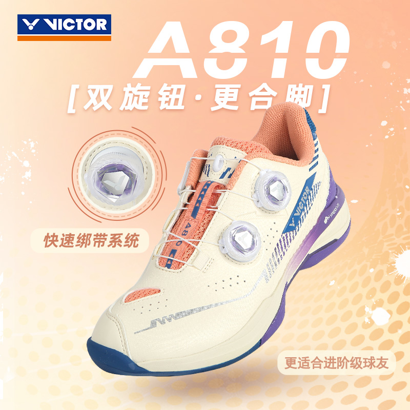 VICTOR/威克多 羽毛球鞋训练级全面类球鞋旋钮设计 A810