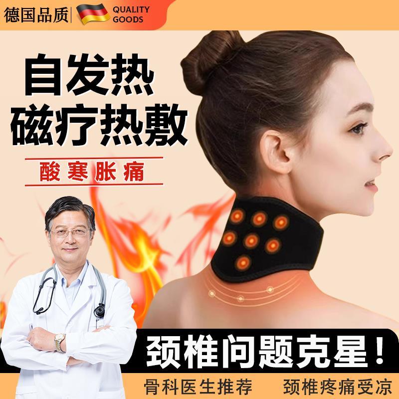 德国自发热护颈脖套热敷理疗办公护颈带加热围脖子男女士保暖神器