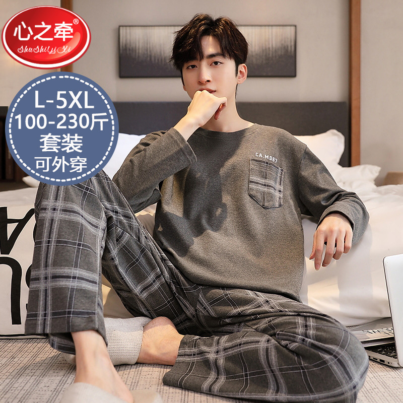 男士睡衣春秋季青年纯棉家居服长袖套装新款加肥加大码套装可外穿