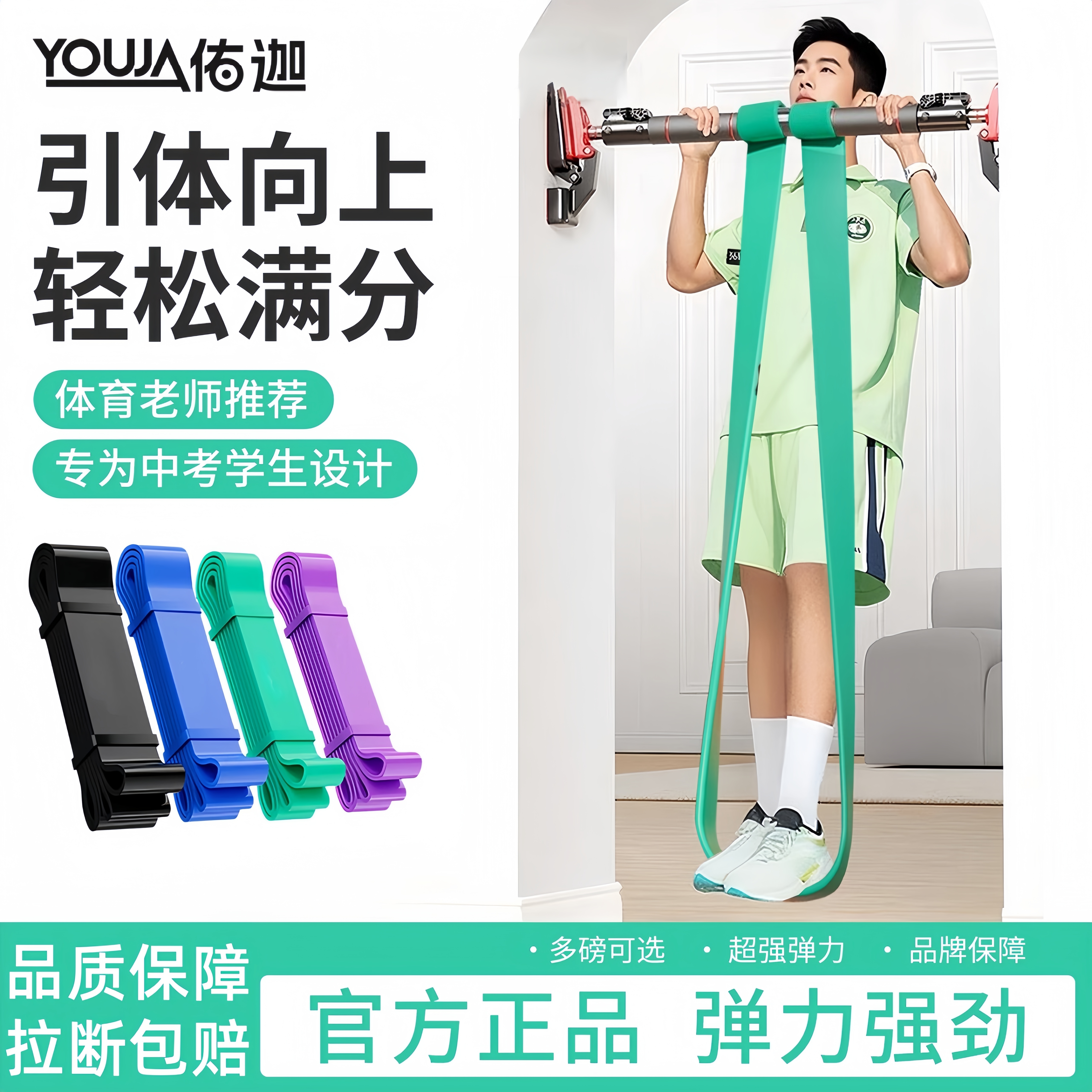 引体向上助力带男中考学生辅助带训练器女阻力带单杠拉力绳弹力带