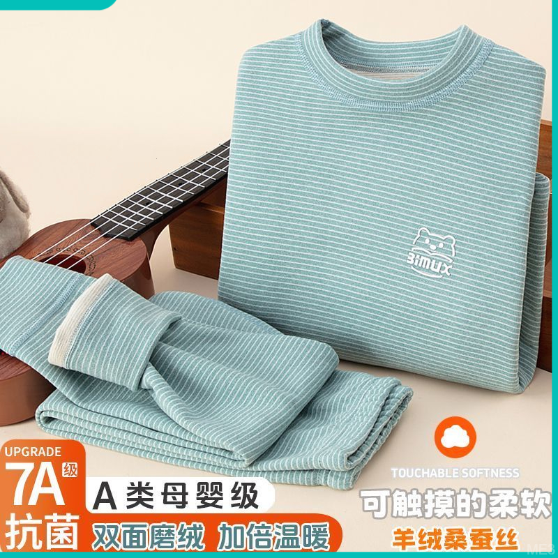 A类儿童羊毛蚕丝无骨保暖衣套装男女童学生秋冬打底德绒保暖内衣
