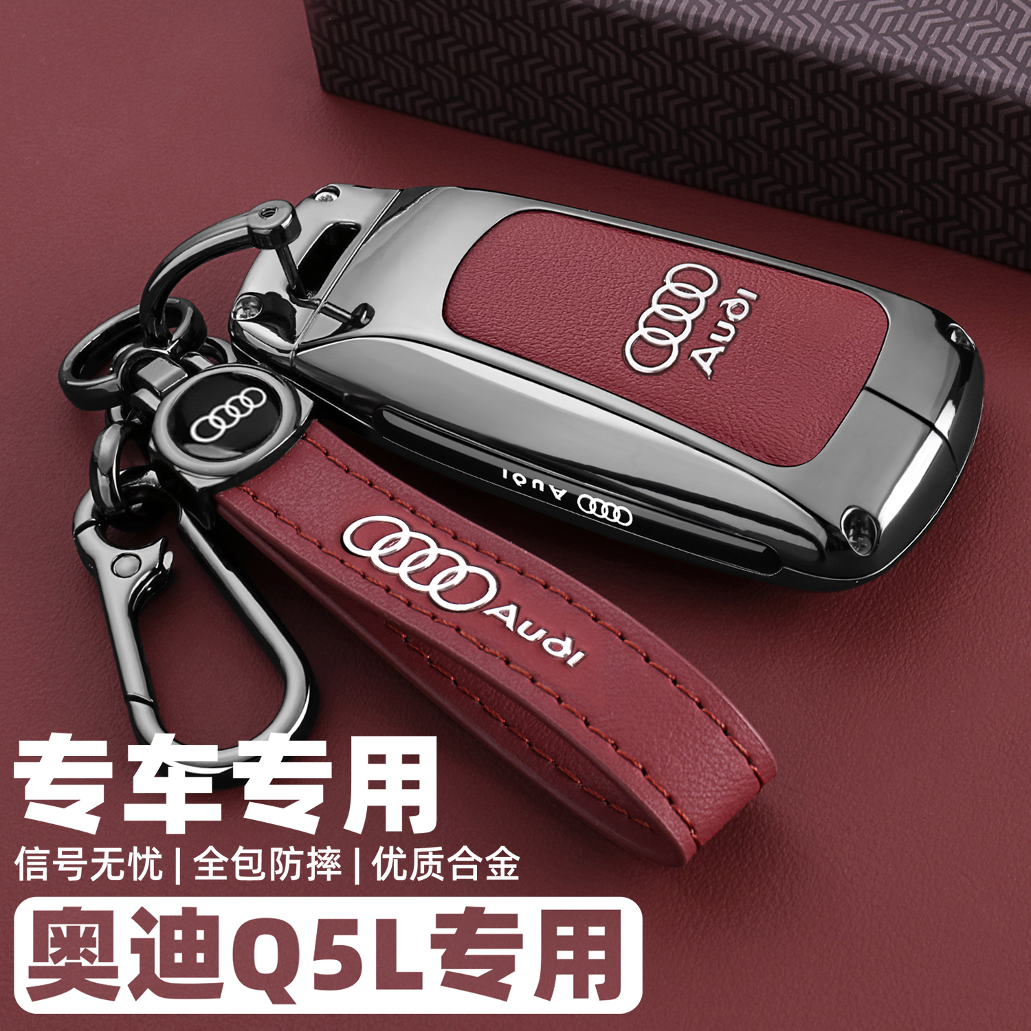 2025款新奥迪q5l专用钥匙套18~24款Q5l高级45豪华动感2.0包壳扣男