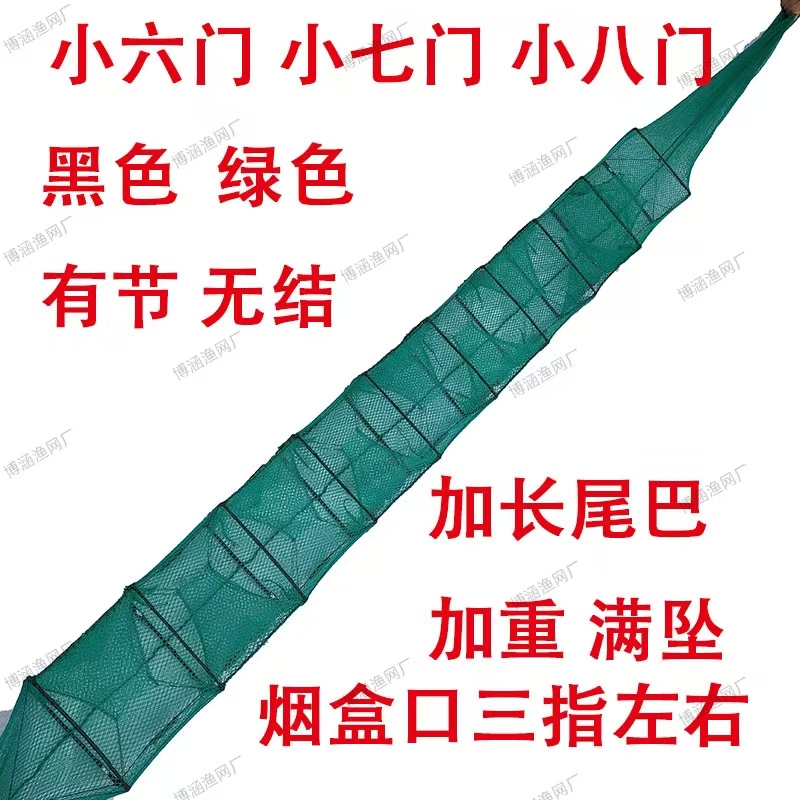 小六门小七门小八门中八门精品户外黄鳝鳝鱼泥鳅笼口加长尾巴满坠