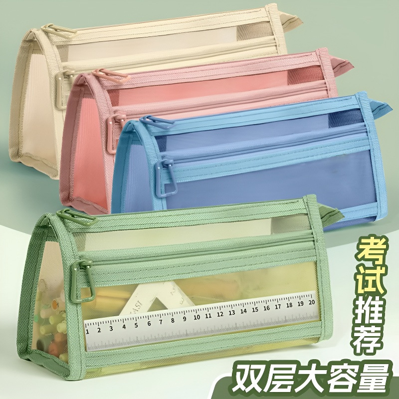 透明笔袋网纱双层大容量初中文具袋小学生文具盒多功能铅笔盒