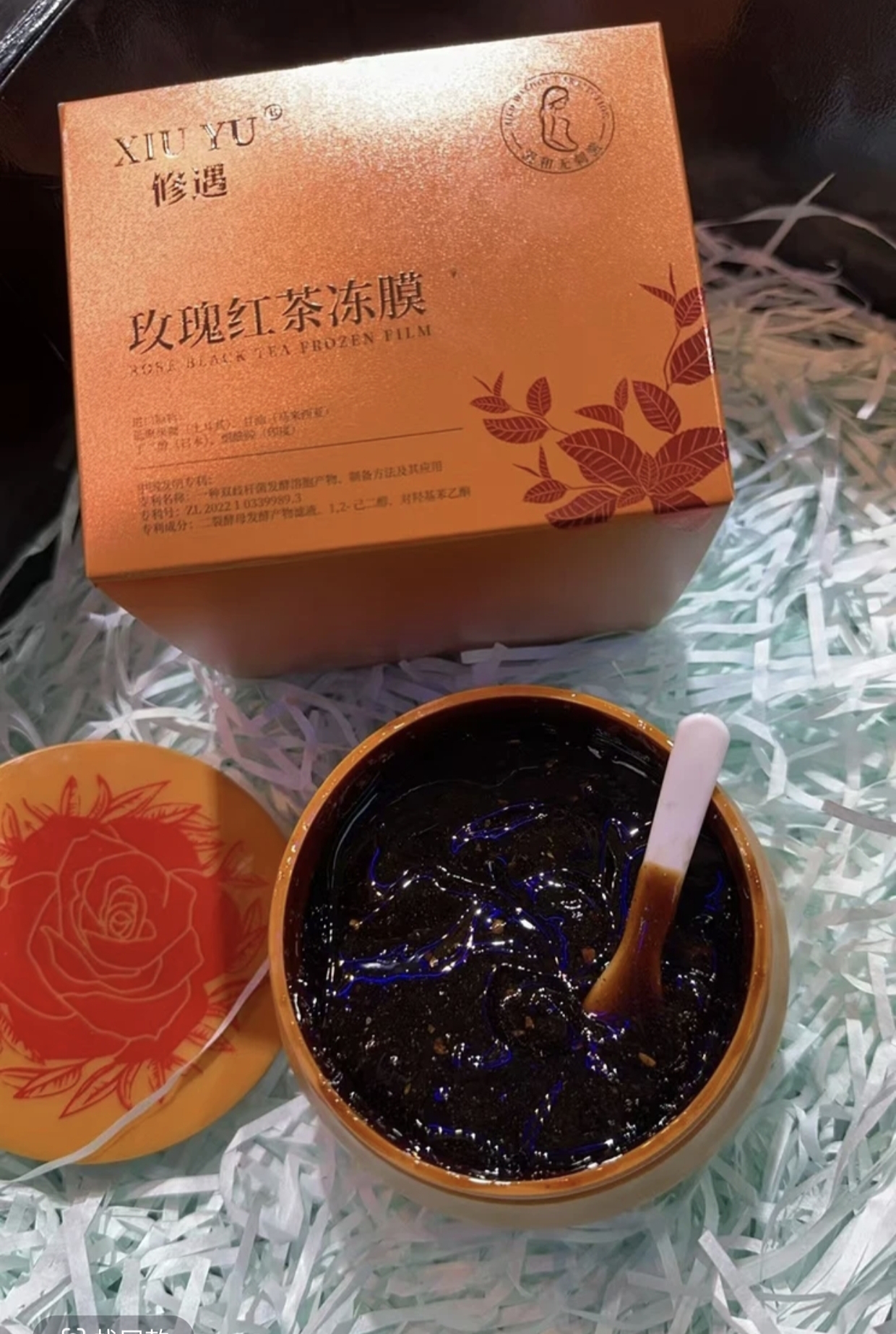 XlUYU修遇玫瑰红茶冻膜