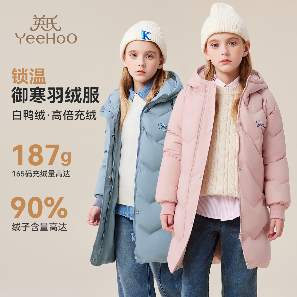 英氏【防风连帽】冬季女童中长款白鸭绒羽绒服儿童羽绒服女童羽绒服