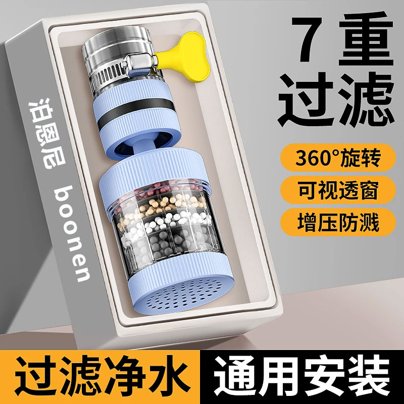 水龙头通用过滤器头嘴家用自来水净化器厨房延伸水龙头防溅水神器