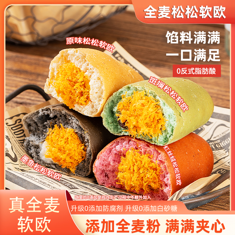 忠航全麦肉松软欧0添蔗糖营养充饥速食代餐解馋食品