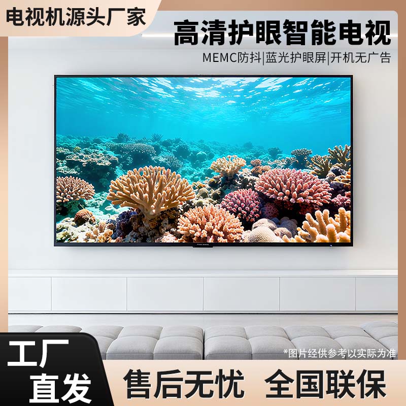 【LED-150】补贴立减50%】源头厂家8K液晶高画质高品质电视机